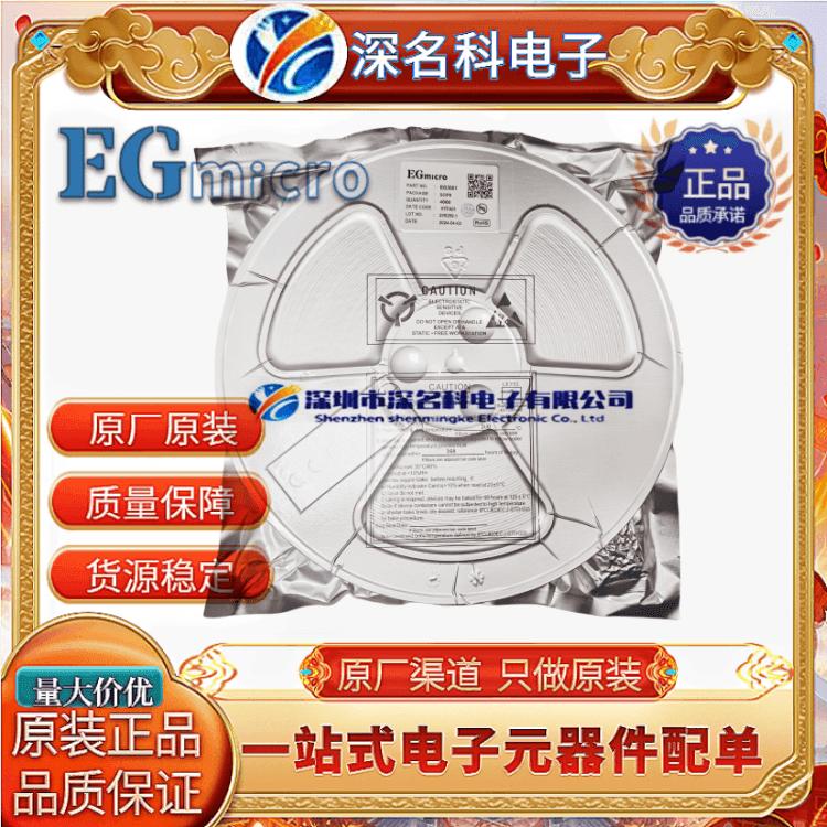 原装屹晶微 EG2106 大功率MOS管栅极驱动芯片兼容IR2106S IR2101S - 图3