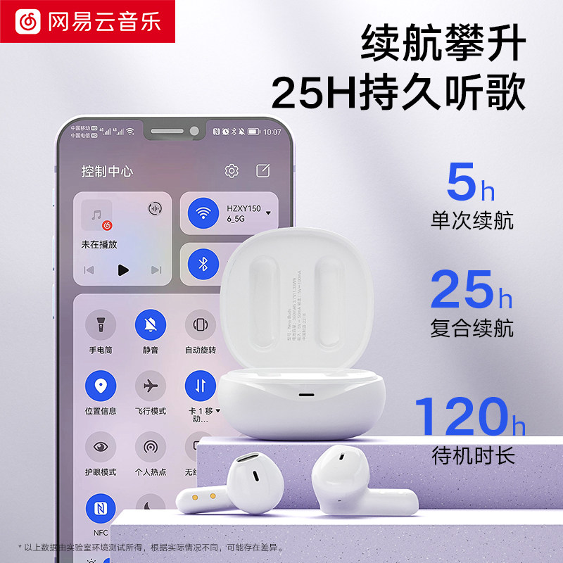 网易newbuds无线运动华为苹果耳机 网易蓝牙耳机