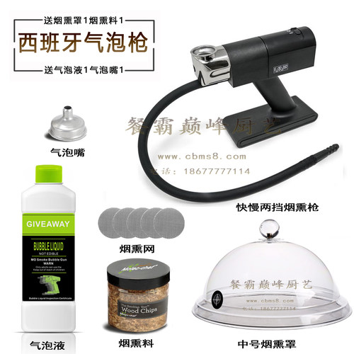 新品二代 美国PolyScience Pro手持烟熏枪机器分子料理鸡尾酒工具 - 图1