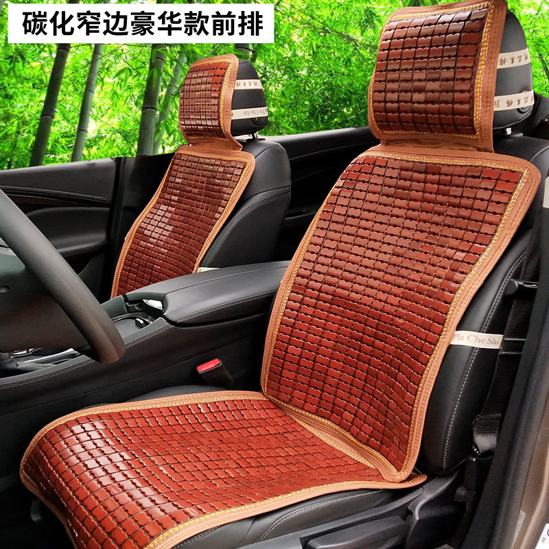 汽车竹片坐垫竹子夏天透气凉垫夏季麻将凉席座垫面包货车主驾单片