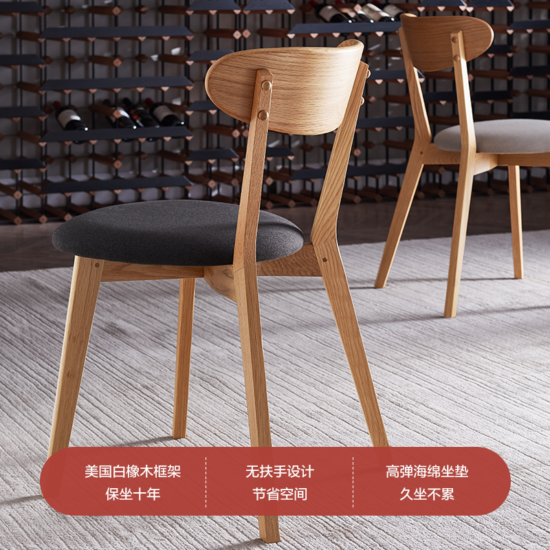 北欧实木餐椅简约现代休闲源氏家用白橡木靠背木语餐厅吃饭椅子 - 图0