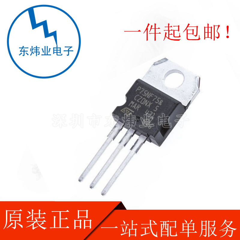 stp75nf全新原装-新人首单立减十元-2022年5月|淘宝海外 stp75nf全新原装-新人首单立减十元-2022年5月|淘宝海外