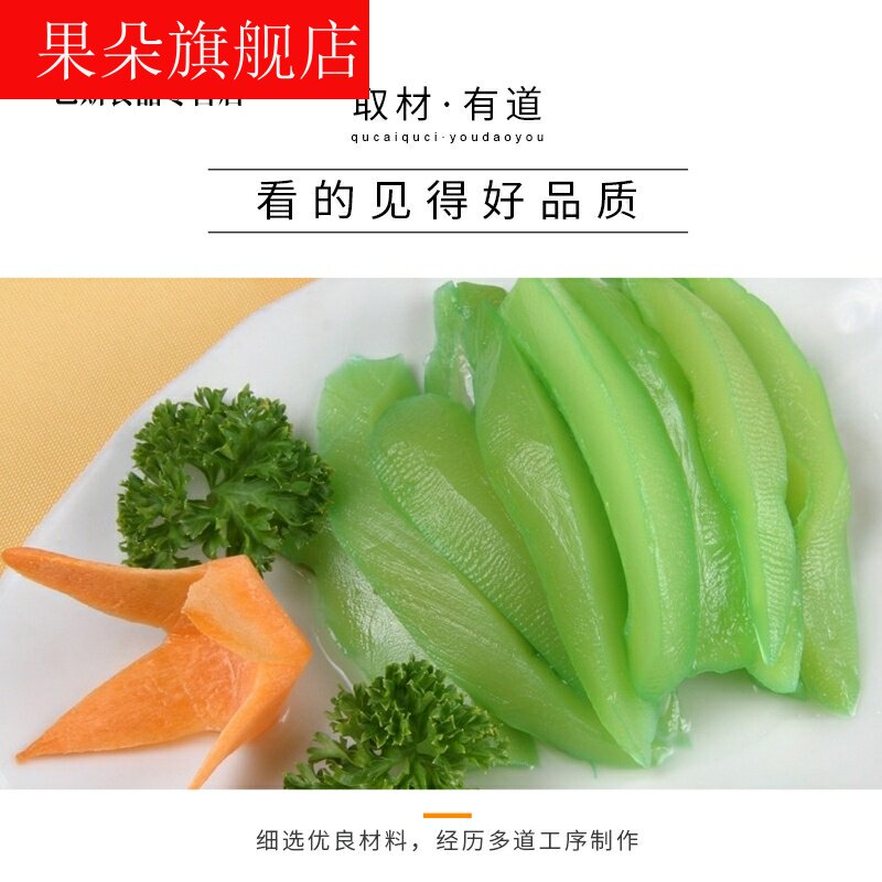 6袋多省包邮冰镇青芒果条冷冻冰袋 结果儿芒果