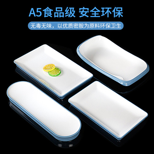 五毫餐具密胺饭店菜盘仿瓷长方形餐盘塑料凉菜盘子烧鹅小吃盘商用 - 图0