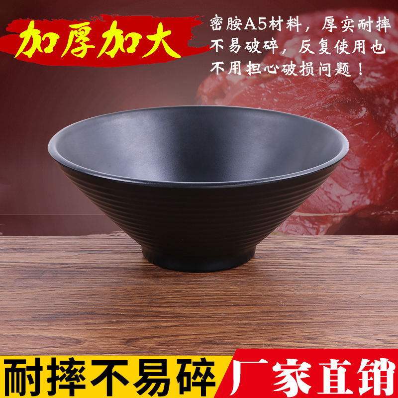 密胺黑色餐具商用仿瓷汤碗塑料面碗面馆米线大碗麻辣烫拉面专用碗 - 图0