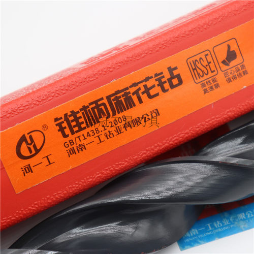 正品河一工锥柄麻花钻头 高速钢锥钻 13 14 15 16 17 18 19 20-33 - 图0