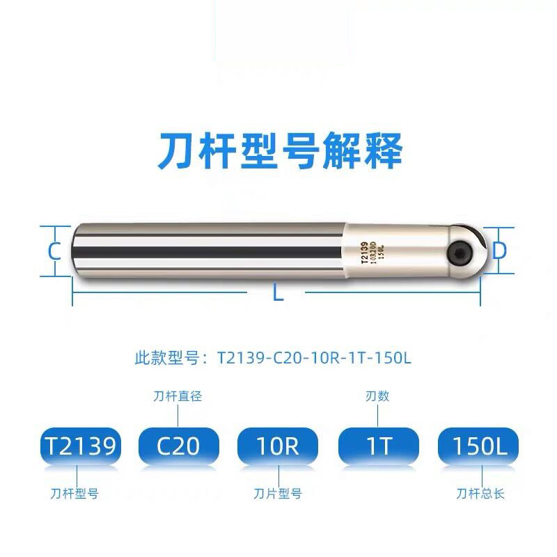 T2139半圆球头精铣刀杆 抗震加硬铣刀杆 C10-4R-100 C32-15R-250 - 图0