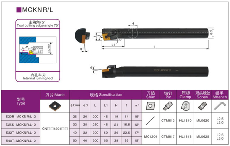 75度数控内孔车刀杆复合式 S20R/S25S/S32T/S40T-MCKNR12/MCKNL12 - 图0