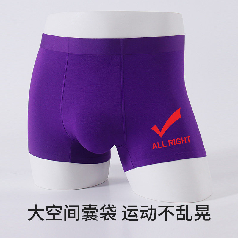 真维斯莫代尔抗菌男士内裤男紫色考试逢考必过中高考紫腚行平角裤,淘宝优惠券,粉丝福利购,淘宝优惠卷