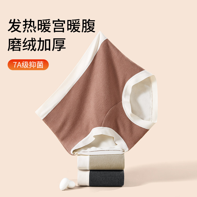 真维斯保暖内裤女士高腰加绒加厚女款抗菌发热护腰收腹三角短裤头,淘宝优惠券,粉丝福利购,淘宝优惠卷