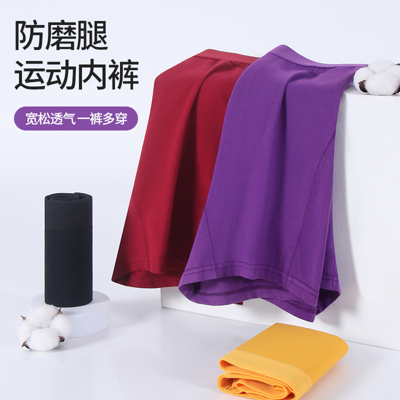真维斯男士内裤加长防磨腿纯棉抑菌运动跑步防磨裆短裤头男款紫色,淘宝优惠券,粉丝福利购,淘宝优惠卷