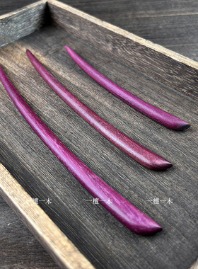 原创紫心木弯月古风发簪天然原木紫芯木发簪日常复古国风发簪子