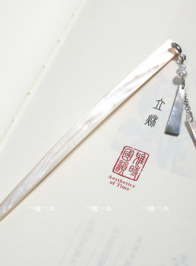 天然贝壳主体发簪2026新款盘头