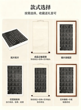 西安碑林赵孟頫游天冠山诗拓片行书手工墨拓书房茶室装饰挂画书法