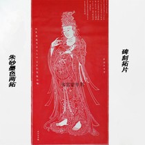 Xian Zhu sand Rio Tinto Grand Guanyin Stone Rio Tinto Original Stone Monument Yan Liben Yang Branch View Audiovisual Portrait