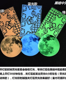 自粘夜光贴星星月亮儿童房寝室宿舍卧室家居天花板荧光墙贴纸装饰