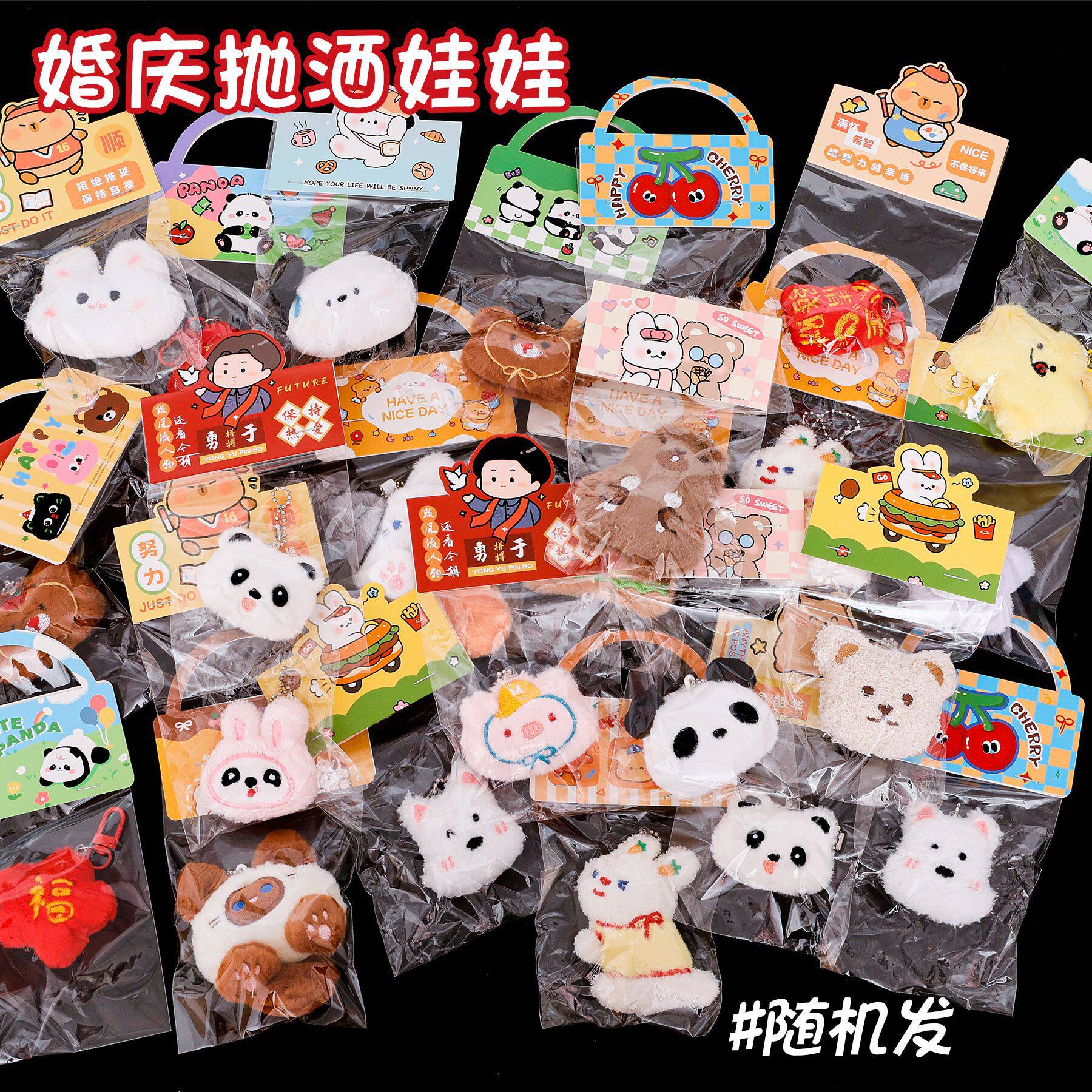 创意礼物毛绒玩偶挂件生日礼盒送女生朋友实用礼品学生奖品伴手礼