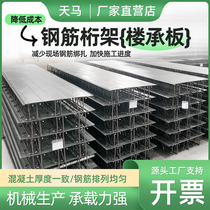 Foshan Spot galvanized building Slab Steel Bearing Plate construction plant building Steel Reinforcement Truss Building Steel Plate steel bearing plate closed mouth