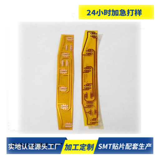 fpc打样设计柔性电路板定制双面fpc软排线加急贴片焊接 柔性pcb - 图2
