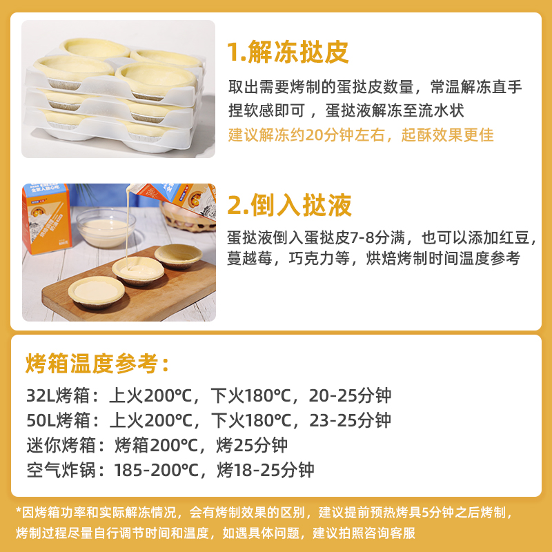 安特鲁七哥安佳黄油珍馈蛋挞皮蛋挞液家庭装套餐组合烘焙半成品