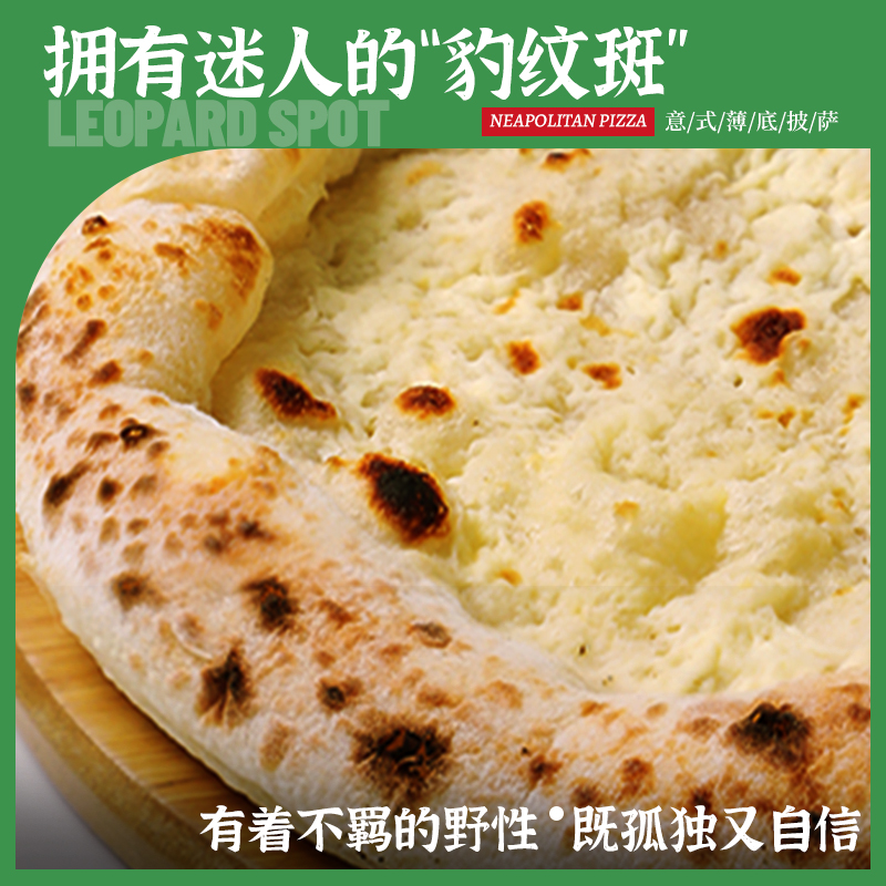 安特鲁七哥那不勒斯榴莲披萨即食下午茶午餐意式薄底披萨方便速食