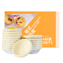 30蛋挞皮+500g蛋挞液！安特鲁七哥