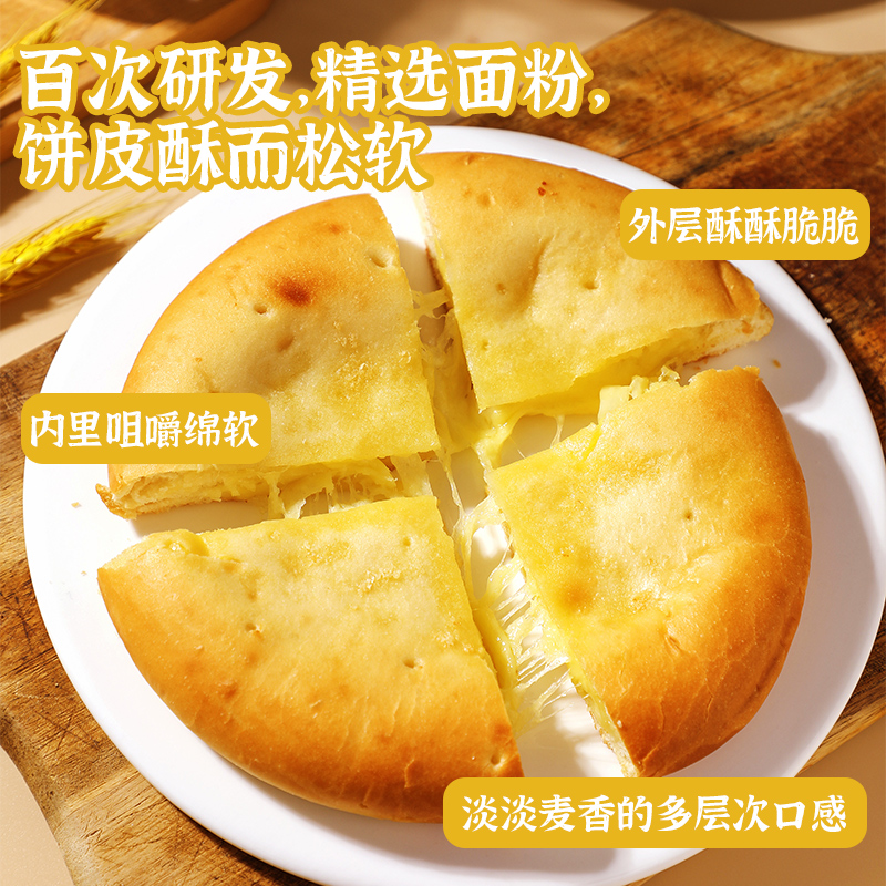 安特鲁七哥芝士奶酪饼160g烘烤即食爆浆拉丝乳酪派早餐速食半成品