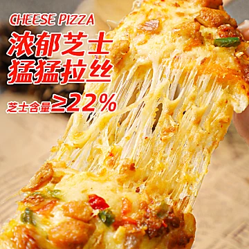 安特鲁七哥肉酱系成品披萨