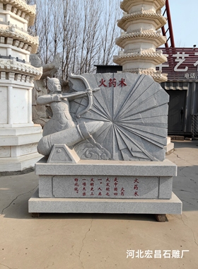 大型花岗岩四大发明雕塑校园公园广场景区学校人物雕像石雕刻摆件