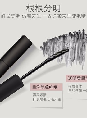 艾杜纱黑色睫毛打底膏睫毛液