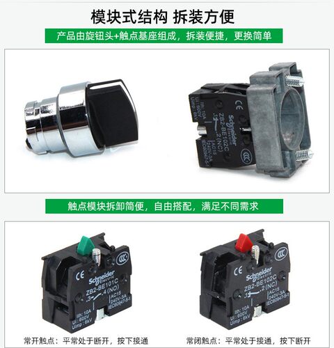 施耐德 按钮开关一常开 ZB2-BE101C 触点模块 BE102C常闭NONC触头 - 图3
