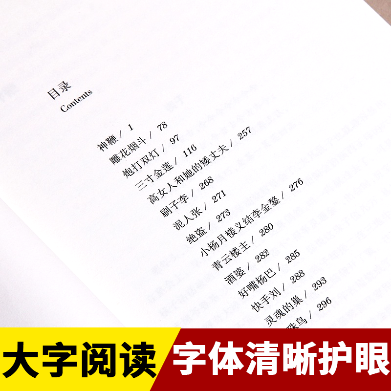 【正版发货】冯骥才精选集—神鞭炮打双灯经典散文随笔作品青少年初中小学生课外读物中国文联出版社-图2