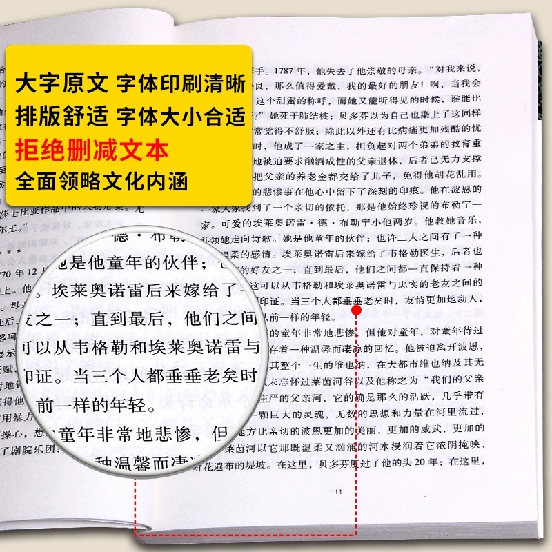 【正版发货】冯骥才精选集—神鞭炮打双灯经典散文随笔作品青少年初中小学生课外读物中国文联出版社-图3