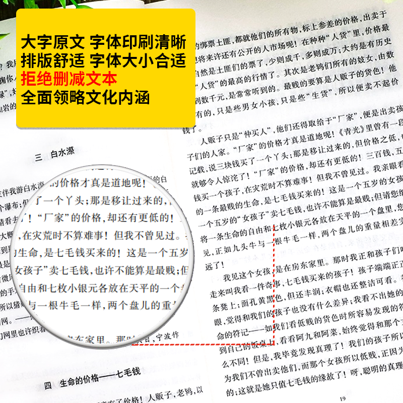 【完整版发货】朱自清精选集— 背影 中国现代散文的典范当代名家小说 初高中生课外阅读书 中国文联出版社 - 图3