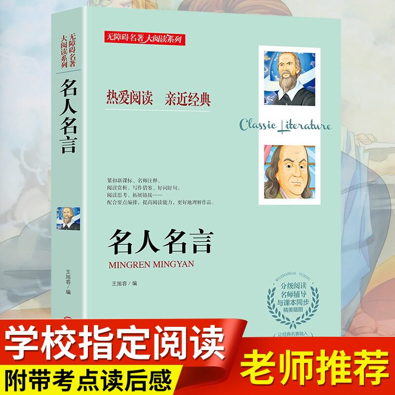 名言语录 新人首单立减十元 21年7月 淘宝海外