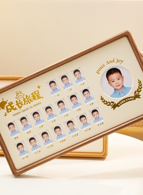 儿童成长记录相框1岁到18岁相框