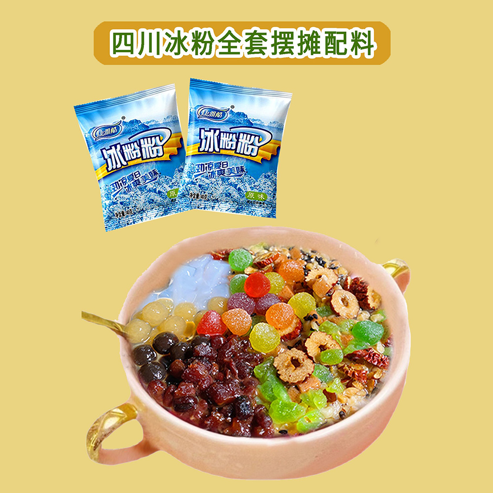 冰粉材料配料全套专用小料小包装家用商用山楂碎花生碎葡萄干果酱 - 图2