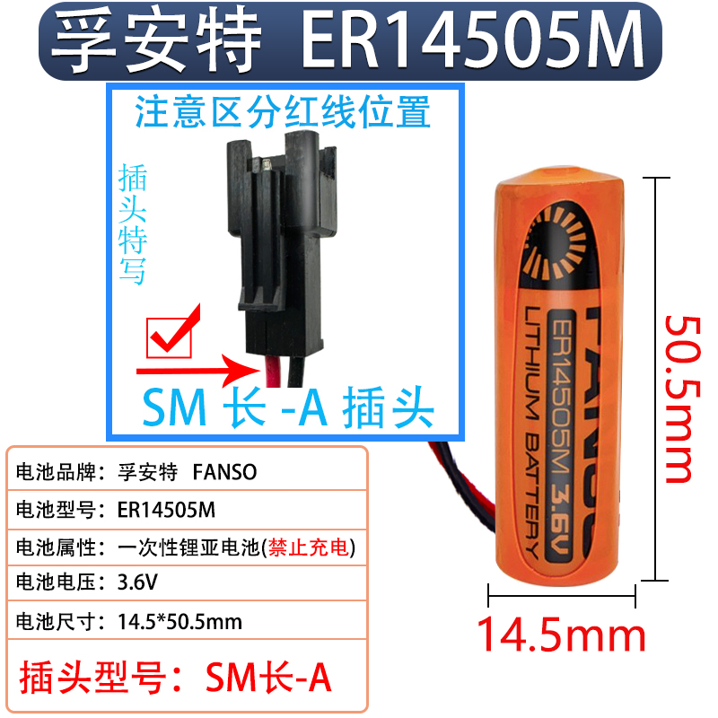 孚安特ER14505M3.6V原装水表电池流量计PLC热水表冷水中水表电池 - 图3