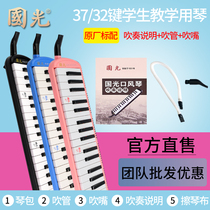 National Light All Music Harmonica Organ 37 Key elementary school Childrens special children beginnics Adult professional playing 32 Keyhole blow