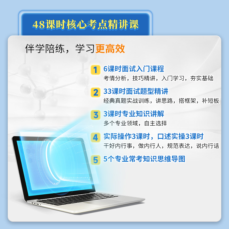 医疗结构化面试中公2024年医疗卫生系统面试一本通教材真题事业单位e类面试护理临床医院事业编制临床资料重庆广西广东山东湖北省 - 图0