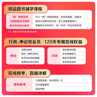 广东省考中公2026年广东省公务员考试考公教材用书行测和申论真题刷题库5000题广东公务员省考资料公安行政执法类科学推理2025公考 - 图0
