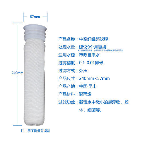 方缘净水器家用直饮水机 中空纤维超滤膜滤芯 平压式UF过滤芯 - 图0