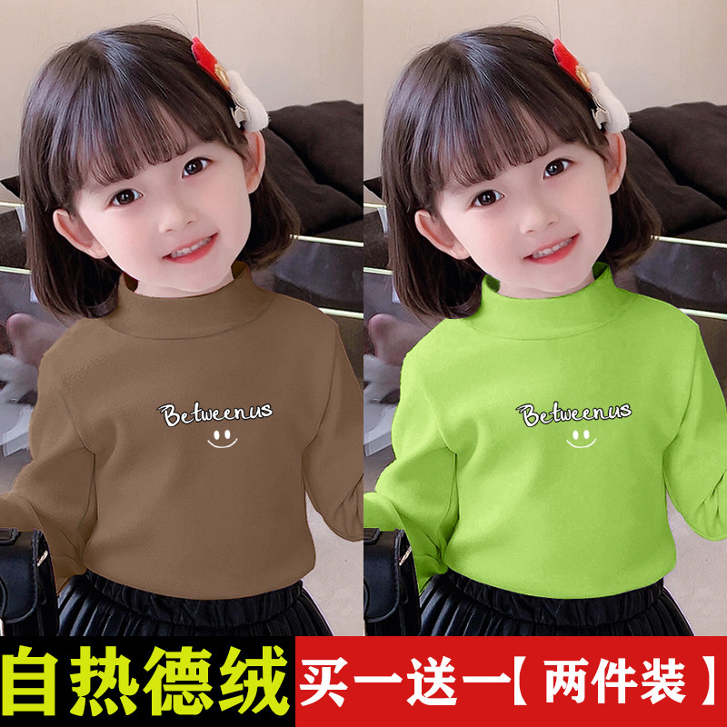童装上衣2025春秋新款德绒半高领男女儿童长袖宝宝冬季保暖打底衫,淘宝优惠券,粉丝福利购,淘宝优惠卷
