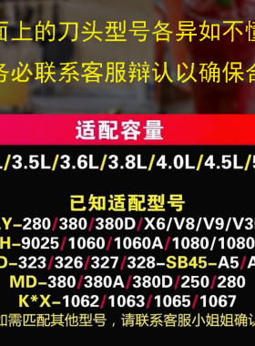 通用3870型号2.5l-5升刀头