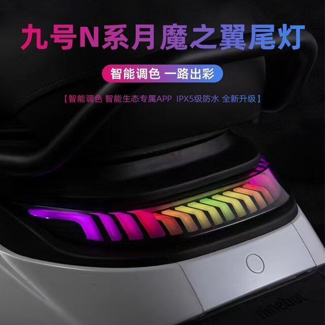 No. 9 N Series M Series E Series Electric Car Modified Tail Lights Magic Piano Moon Demon Wings Magician Cerberus Adjustable Tail Lights