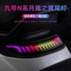 No. 9 N Series M Series E Series Electric Car Modified Tail Lights Magic Piano Moon Demon Wings Magician Cerberus Adjustable Tail Lights