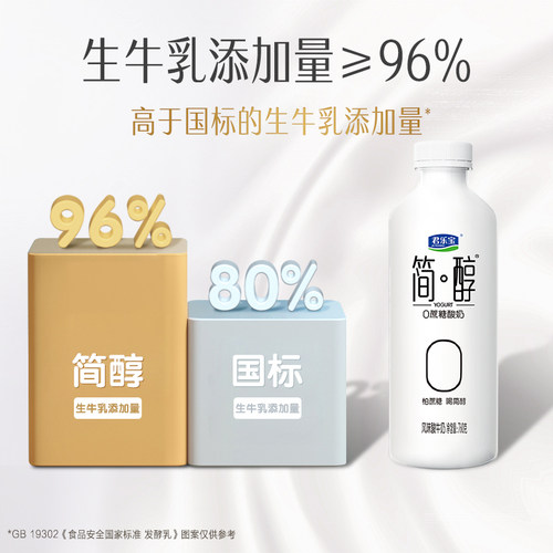 君乐宝简醇0蔗糖低温风味酸牛奶低GI含膳食纤维量贩装760g生牛乳 - 图0