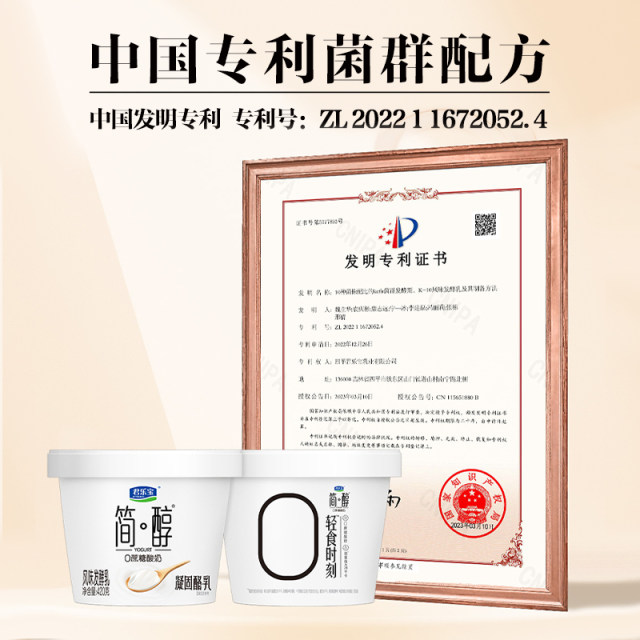 Junlebao Jane Alcohol 0 sucrose yogurt curd buttermilk 420g*2 barrels multiple specifications