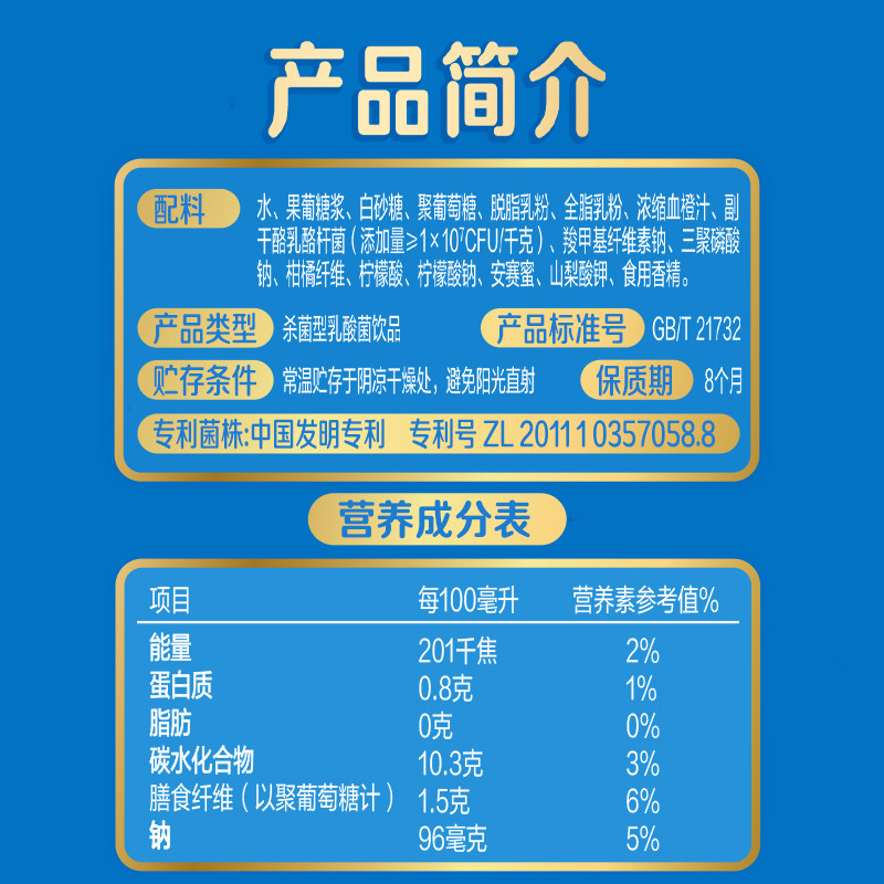 君乐宝旗舰店君畅纤维乳酸菌乳饮料330ml瓶装常温乳饮料
