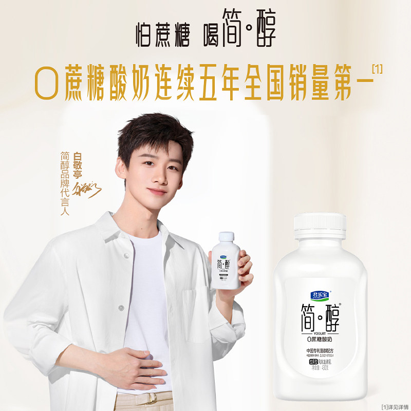 【付定！烈儿超值年货节】君乐宝简醇430g6桶鲜酪乳9杯230g5瓶,淘宝优惠券,粉丝福利购,淘宝优惠卷